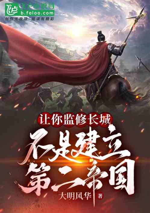 闪电冰火人